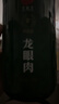 同仁堂品牌 北京同仁堂龙眼肉500g即食龙眼肉干桂圆肉干去核 养生茶 实拍图