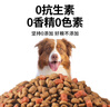 台派狗粮20斤装金毛泰迪比熊拉布拉多小中大型全犬种通用成犬粮10kg 实拍图