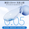 海昌H2O Air蓝透明近视隐形眼镜日抛30片装 无感buff空气薄片 425度 实拍图