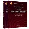 信号与线性系统分析 第5版五版+学辅导与题解答 杨林耀 王松林 李小平 方海燕 等 套装 2本  实拍图