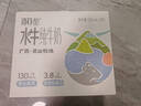 百菲酪灵山牧场儿童水牛纯牛奶125ml*20盒 3.8g优质乳蛋白 礼盒装 实拍图
