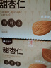楼兰蜜语甜杏仁600g/盒 原味南杏仁片微苦回甘烘焙坚果可做杏仁露早餐零食 实拍图