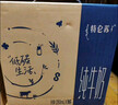 蒙牛【新鲜日期】特仑苏纯牛奶250ml*16盒 家庭早餐 送礼盒装  实拍图