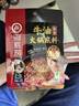 海底捞火锅底料 浓香牛油火锅底料150g 2~3人份麻辣味火锅底料 实拍图