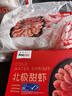 禧美海产 加拿大北极甜虾净重3斤/盒 90/120规格 熟冻  MSC认证 海鲜水产 实拍图