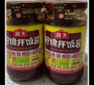 海天招牌拌饭酱香辣香菇味拌饭酱下饭酱辣椒酱拌面调味酱炸酱面调料 【香辣】招牌拌饭酱300g*1瓶 实拍图