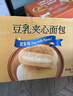 Tafe豆乳夹心面包(豆乳味) 1kg 1kg 实拍图