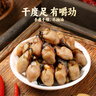 湾琴河 生蚝干250g 海蛎干蚝豉干海牡蛎子牡蛎干蚝干粥主料 海鲜干货 实拍图