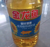 金龙鱼 食用油 葵花籽清香型食用植物调和油5L*4 实拍图