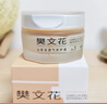 樊文花（fawa）5号山茶花透气修护霜透明质酸钠润肤补水保湿面霜护肤送女生礼物 实拍图