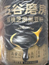 五谷磨房黑芝麻糊米糊低GI核桃芝麻黑豆粉即食早餐代餐粉黑芝麻糊炖奶600g 实拍图