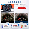 GOOT冈图汽车轮毂喷漆修复划痕铝合金钢圈轮毂修复自喷漆翻新套装 实拍图