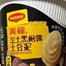 美极（Maggi） 芝士黑松露土豆泥 35g 代早餐即食冲泡宅家懒人速食 雀巢出品 实拍图