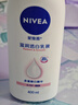 妮维雅（NIVEA）孙颖莎同款天然VC美白身体乳女士温润透白润肤乳液400ml 实拍图