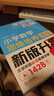 学而思秘籍 小学数学思维培养教程+练习10级 升级版 20年教研精华沉淀 1-6年级共1428个独家精讲视频 计算图形行程应用组合 解题思路巧引导 举一反三奥数思维训练 实拍图