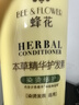 蜂花 本草精华护发素500ml轻盈舒爽去油滋润损伤干枯补水 实拍图