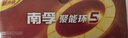 南孚5号电池12粒 五号碱性 聚能环5代 适用耳温枪/血糖仪/无线鼠标/遥控器/血压计/挂钟/指纹锁等 实拍图