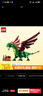 乐高（LEGO）积木拼装31161 中世纪飞龙男孩女孩儿童玩具生日礼物 实拍图
