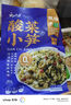 云山半酸菜小笋238g方便菜半成品蔬菜酱腌菜咸菜即食拌面下饭菜 实拍图