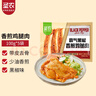 圣农 香煎鸡腿肉净重100g*5片黑椒味 减肥代餐品 早餐 健身轻脂轻食 实拍图