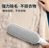 巨奇严选 静电除毛刷便携除猫毛神器去毛刷宠物衣物双面粘毛器吸毛器 实拍图