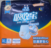 可靠（COCO）吸收宝夜用成人拉拉裤XL80片（臀围80-149cm）内裤型纸尿裤尿不湿 实拍图