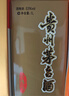 茅台飞天 酱香型白酒 53度 1000mL 单瓶装【名酒鉴真】 实拍图
