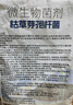 欢能枯草芽孢杆菌农用微生物菌剂菌肥防根腐水溶肥菌剂改良土壤1kg 实拍图