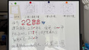 得力120*90cm支架白板 白板写字板书写稳固移动升降教学辅导办公会议磁性黑板家庭33725【销冠系列】 实拍图