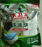 水卫士洗碗机专用洗碗块30块多效合一洗碗机洗涤清洁剂洗碗粉洗碗盐300g 实拍图