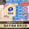 维达（Vinda）抽纸 【孙颖莎推荐】超韧3层130抽*24包M码 新旧随机 整箱 实拍图