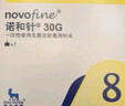 诺和诺德进口一次性使用胰岛素针头 糖尿病通用针头 30G(0.30x8mm) 35支 实拍图