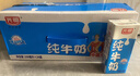 光明纯牛奶250mL*16盒 家庭量贩装浓醇营养早餐伴侣送礼 实拍图
