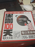 雀巢（Nestle）【代言人丁禹兮同款】醇品速溶每日黑咖啡100天0糖0脂*100包*1.8g 实拍图