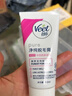 薇婷Veet脱毛膏 中性肌肤适用50ml  男女士学生通用 除毛去毛  实拍图