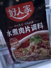 桥头 重庆水煮肉片调料120g水煮牛肉毛血旺牛蛙调料家常菜调料 实拍图