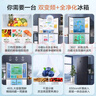 容声429/460升十字四开门电冰箱家用一级能效节能超薄大容量风冷无霜双循环双变频干湿分储全空间净味 【460升+三档变温+干湿分储】 实拍图