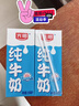 光明纯牛奶250mL*16盒 家庭量贩装浓醇营养早餐伴侣送礼 实拍图