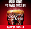 可口可乐（Coca-Cola）日本原装进口经典红罐铝罐包装 500ml*3瓶碳酸饮料汽水节日送礼 实拍图