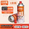 北岳卡式炉气罐通用液化煤气瓶便携式丁烷卡磁瓦斯罐户外喷火枪小气罐 【新标准接口通用款】1个220g气罐 实拍图