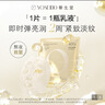 养生堂白桦弹润焕妍乳液面膜 26g*1片 实拍图