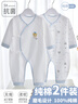 翘脚鸭 婴儿衣服新生儿连体衣秋冬季满月宝宝睡衣纯棉百天爬爬服春秋款 蓝小熊2件【四季·系带款】 73cm （建议6-9个月） 实拍图