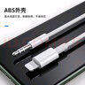 毕亚兹适用苹果AUX车载音频转接线lightning转3.5mm音频线连接车载音响音箱iPhone14/13/12/11/XR/8Plus 实拍图