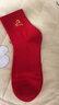浪莎本命年袜子男100%纯棉2026马年结婚喜庆大红色中筒情侣款全棉女袜 马年鸿运【女款】 2双 均码 实拍图