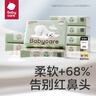 babycare婴儿云柔巾超柔软面巾纸纸巾熊柔巾清洁保湿抽纸乳霜纸 80抽*8包 实拍图