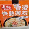 寿桃香港快熟河粉方便速食非油炸广东河粉干米粉沙河粉纯米整箱1.05kg 实拍图