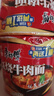 康师傅方便面 经典桶 红烧牛肉面113g*3桶 泡面桶装速食 方便食品 实拍图
