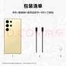 三星（SAMSUNG）Galaxy S24 Ultra AI智享生活办公超亮护眼大屏SPen 四长焦系统 第三代骁龙8 手机 钛羽黄 12GB+512GB 实拍图