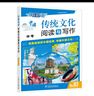 快捷英语中国传统文化阅读与写作九年级3期 25年最新版传统文化阅读 传统文化写作 用英语讲好中国故事 实拍图