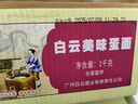 岭南穗粮白云美味蛋面1kg 蛋面方便面炒面汤面早餐面速食面整箱装 实拍图